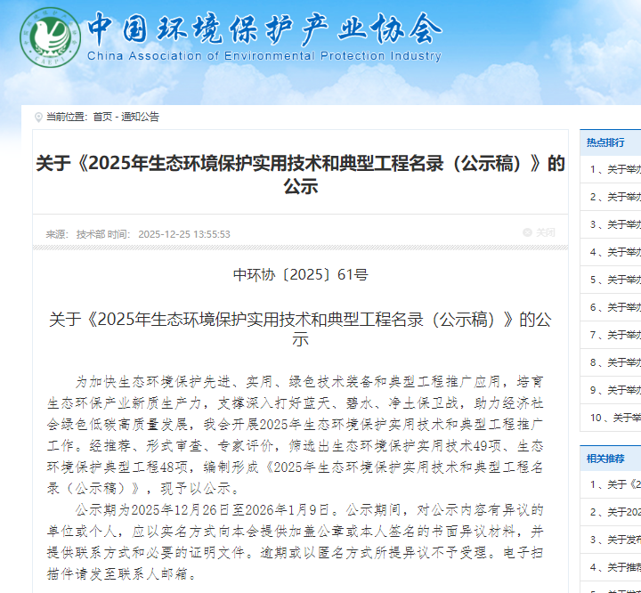 ScreenShot_2026-01-19_141527_536